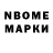 Марки N-bome 1500мкг Hrogiotro