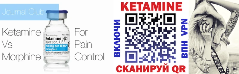 Кетамин VHQ  Железногорск-Илимский 