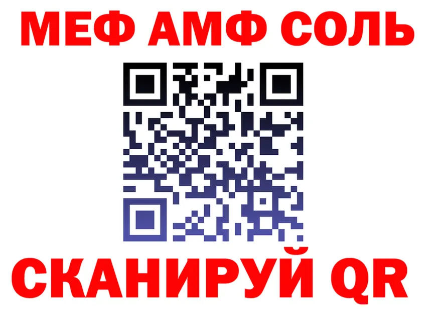 МЕТАДОН кристалл ТОР площадка OMG Железногорск-Илимский