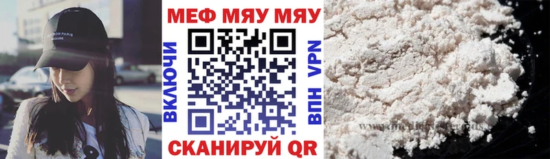 МЕФ мяу мяу  Железногорск-Илимский 