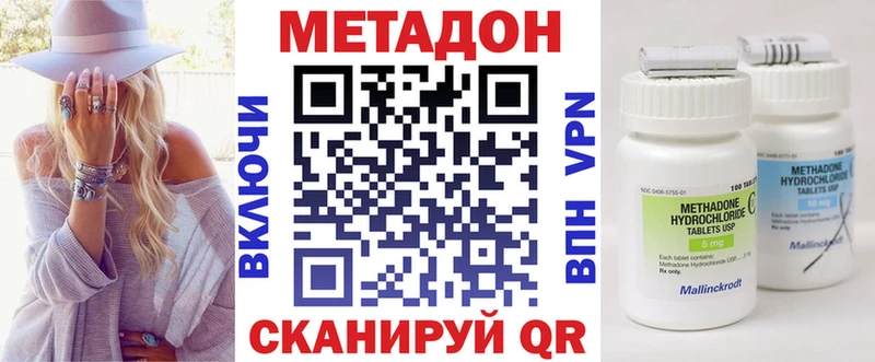 Метадон VHQ  blacksprut ссылки  Железногорск-Илимский  купить наркотик 